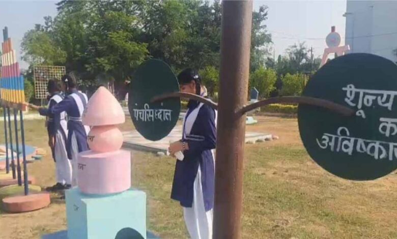 सरकारी-स्कूल-में-खुला-प्रदेश-का-पहला-‘मैथ्स-पार्क’,-बच्चों-में-गणित-का-जोश-बढ़ा