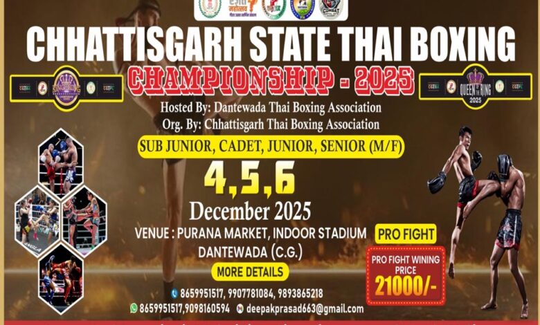 दंतेवाड़ा-में-जारी-राज्य-स्तरीय-थाई-बॉक्सिंग-चैंपियनशिप-2025,-इंदिरा-स्टेडियम-में-आयोजन