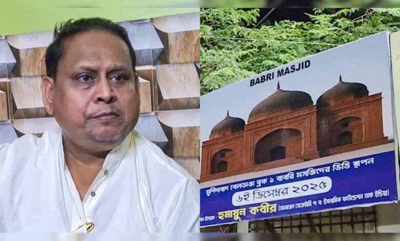 बाबरी-मस्जिद-शिलान्यास-से-पहले-बड़ा-दावा:-हमायूं-बोले—-‘बंगाल-पुलिस-मेरे-साथ’