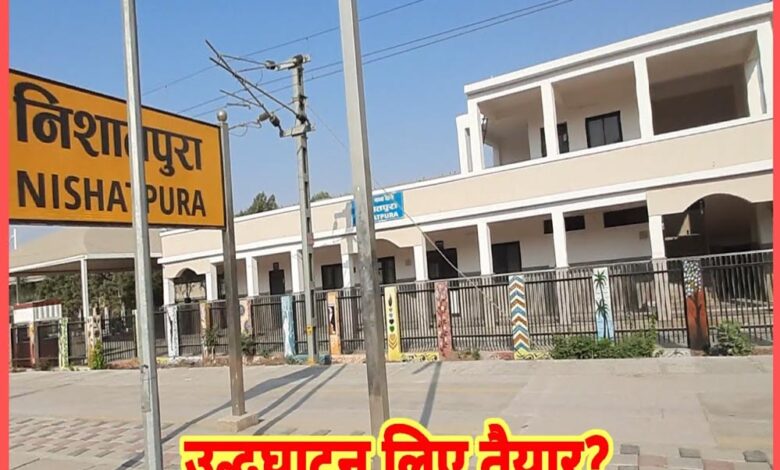 भोपाल-को-मिलेगा-नया-निशातपुरा-रेलवे-स्टेशन,-मालवा-और-सोमनाथ-एक्सप्रेस-को-मिलेगा-होल्ट