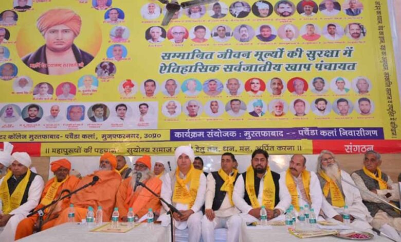 सर्वजातीय-खाप-पंचायत-ने-तय-किया:-‘बुरे-उम्मीदवार-को-कभी-न-दें-वोट’