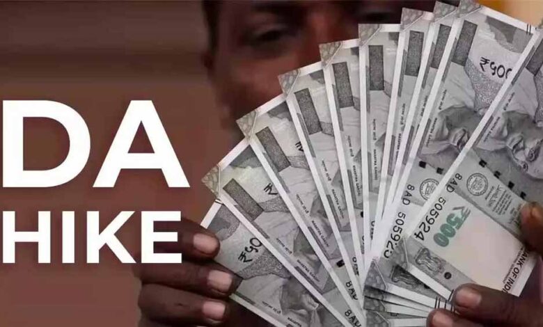 केंद्रीय-कर्मचारियों-को-बड़ा-झटका!-नए-साल-में-da-बढ़ोतरी-पर-लग-सकती-है-रोक