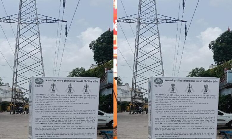 एमपी.-ट्रांसको-चलाएगी-‘रोको-टोको‘‘अभियान