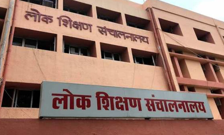 बीएड-योग्यताधारी-नवनियुक्त-शिक्षकों-के-लिये-सूचना