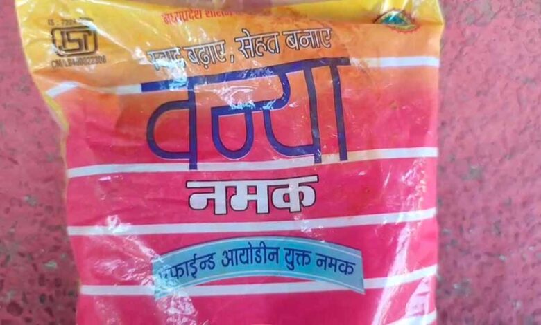 मप्र-की-पीडीएस-पर-बड़ा-सवाल:-राशन-के-नमक-में-कंकड़-पत्थर-मिलने-से-मचा-हड़कंप