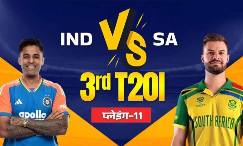 संजू-सैमसन-को-मिलेगा-आज-मौका-या-फिर-होगी-अनदेखी?-ind-vs-sa-की-प्लेइंग-xi-में-बड़े-बदलाव-संभव