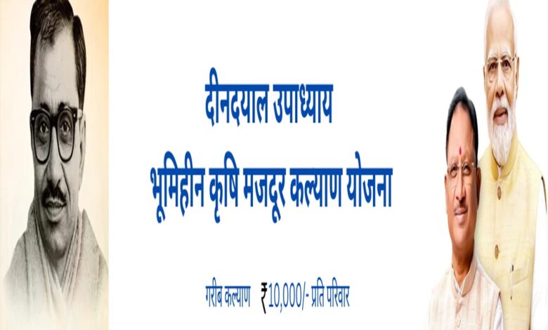 गौरेला-पेंड्रा-मरवाही-:-दीनदयाल-उपाध्याय-भूमिहीन-कृषि-मजदूर-कल्याण-योजना-के-तहत-सत्यापन-कार्य-जारी