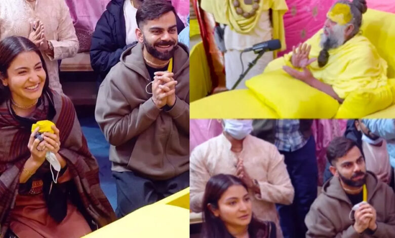 प्रेमानंद-महाराज-जी-से-मिलने-वृंदावन-पहुंचे-विराट–अनुष्का,-वीडियो-सोशल-मीडिया-पर-वायरल