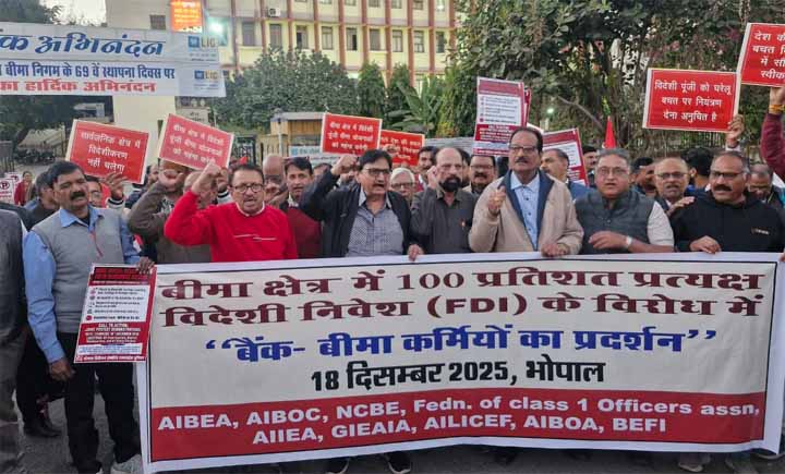 बीमा-क्षेत्र-में-100%-एफडीआई-के-खिलाफ-बैंक–बीमा-कर्मियों-का-देशव्यापी-विरोध,-भोपाल-में-जोरदार-प्रदर्शन