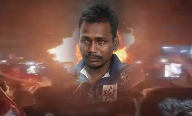 दीपू-चंद्र-दास-की-मौत:-साथी-वर्करों-से-हुआ-भरोसा-तोड़,-बांग्लादेश-की-फैक्ट्री-में-मॉब-लिंचिंग-की-दर्दनाक-घटना