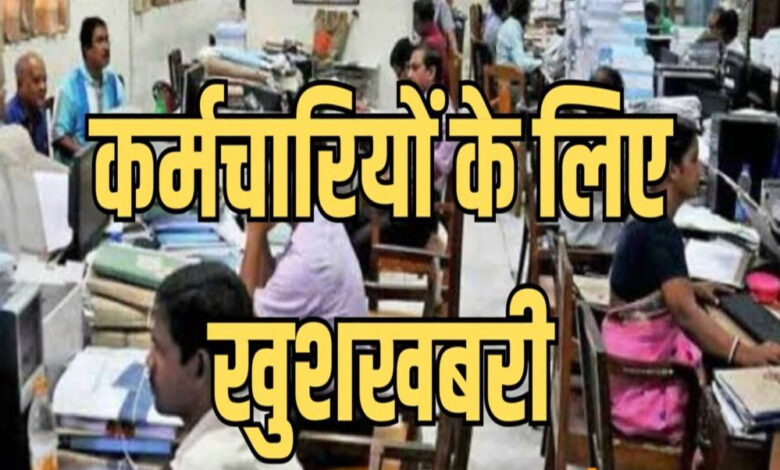 एमपी-में-नए-छुट्टियों-के-नियम:-सिंगल-फादर-को-730-दिन-की-चाइल्ड-केयर-लीव,-घायल-होने-पर-2-साल-की-सैलरी-सहित-छुट्टी