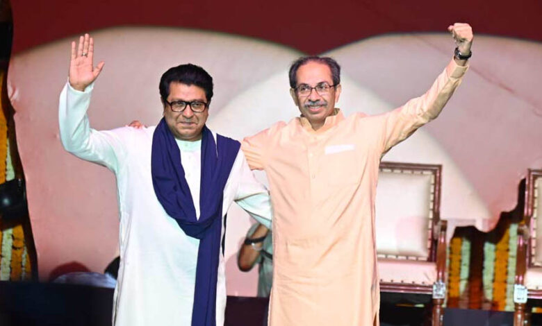 उद्धव–राज गठबंधन पर सस्पेंस बरकरार: आखिरी वक्त पर टला ऐलान, ‘ठाकरे ब्रांड’ की अग्निपरीक्षा