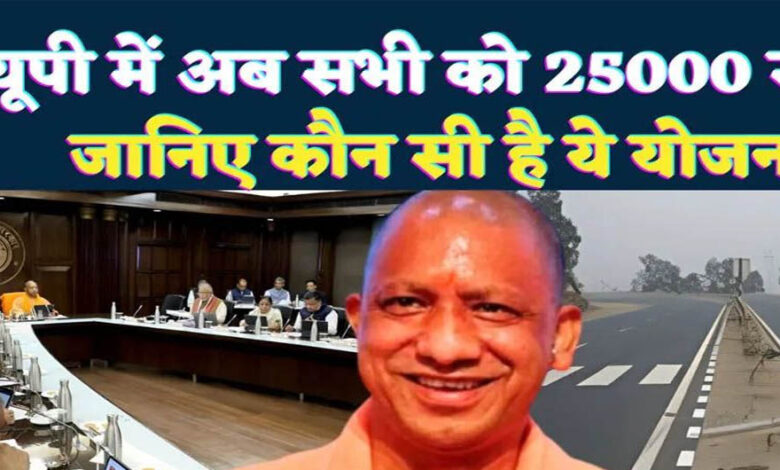 यूपी-में-सड़क-सुरक्षा-को-मजबूत-करने-की-नई-पहल,-‘सड़क-सुरक्षा-मित्र’-और-‘राहवीर’-योजनाओं-का-विस्तार