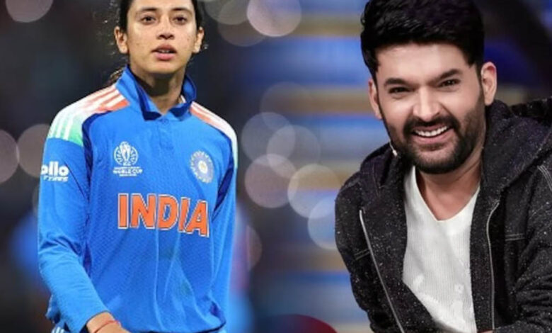 कपिल-शर्मा-शो-में-महिला-क्रिकेट-टीम-का-धमाल,-स्मृति-मंधाना-की-गैरमौजूदगी-खली-फैन्स-को