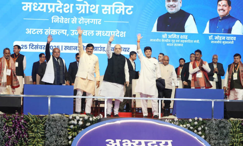 अभ्युदय-mp-ग्रोथ-समिट-का-शुभारंभ:-अमित-शाह-ने-₹2-लाख-करोड़-की-परियोजनाओं-का-लोकार्पण-किया
