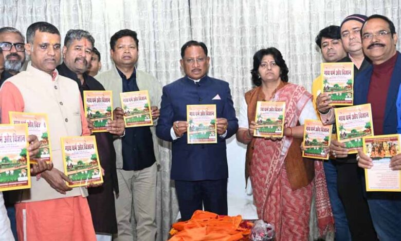 मुख्यमंत्री-विष्णु-देव-साय-ने-‘गाय-धर्म-एवं-विज्ञान’-ग्रंथ-का-किया-विमोचन
