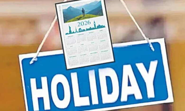 holiday-list-2026:-नए-साल-में-छुट्टियों-की-बहार!-15-लॉन्ग-वीकेंड-से-बनेगा-ट्रैवल-का-परफेक्ट-प्लान