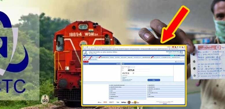 रेल-यात्रियों-को-बड़ी-राहत:-जनवरी-से-कंफर्म-टिकट-पोस्टपोन-करना-होगा-बिल्कुल-फ्री