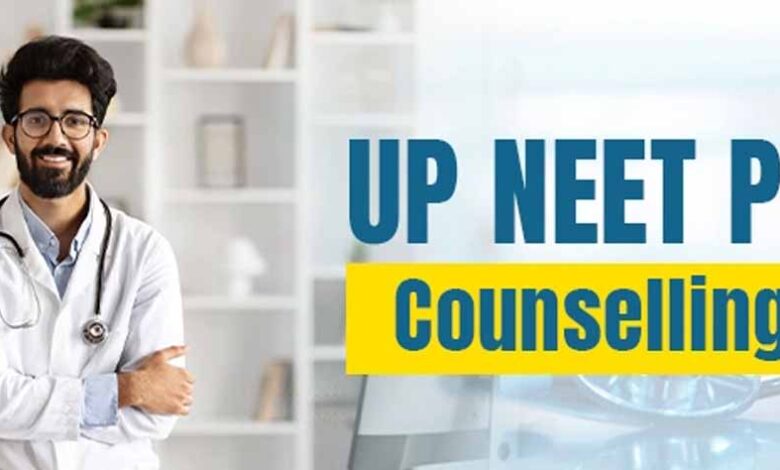 UP NEET PG Counselling 2025: राउंड 3 का शेड्यूल जारी, 2 जनवरी से रजिस्ट्रेशन शुरू
