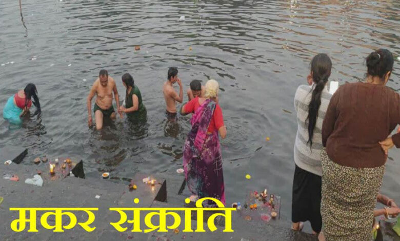 मकर-संक्रांति-पर-श्रद्धालुओं-ने-शिप्रा-और-नर्मदा-में-लगाई-आस्था-की-डुबकी,-रामघाट-सेठानी-घाट-पर-दान-पुण्य