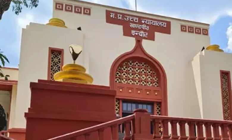 शादी के बाद MP में रहने वाली महिलाओं को मिलेगा आरक्षण का लाभ, हाई कोर्ट ने दिया बड़ा फैसला