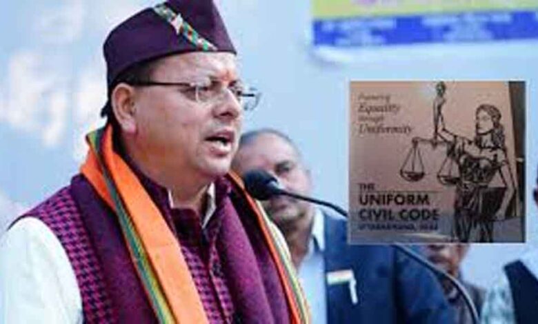 उत्तराखंड-में-68-जोड़ों-ने-लिव-इन-रजिस्ट्रेशन-कराया,-सरकार-ने-ucc-आंकड़े-जारी-किए