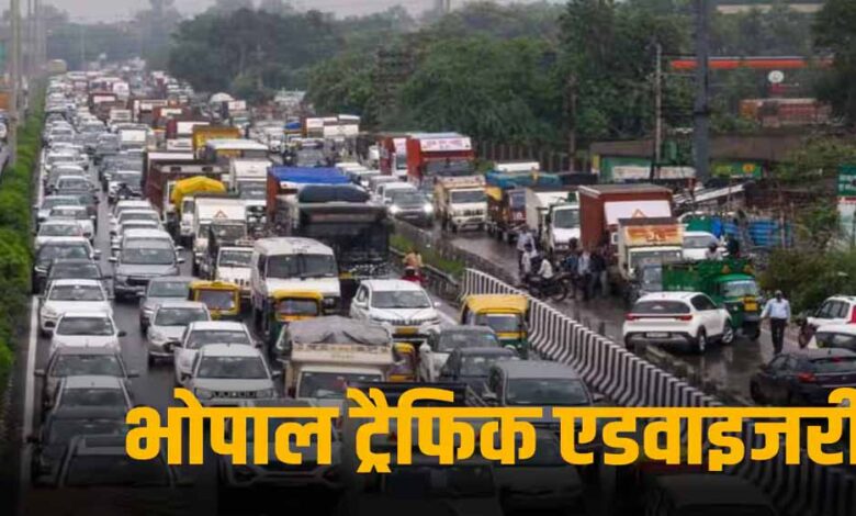 26-जनवरी-को-शहर-के-कई-रास्ते-रहेंगे-बंद,-डायवर्सन-प्लान-जारी