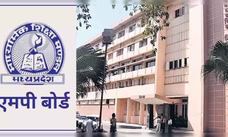 mp-में-1-फरवरी-से-स्कूलों-में-लागू-होगा-esma,-बोर्ड-परीक्षाओं-के-चलते-छुट्टी-और-प्रदर्शन-पर-रोक