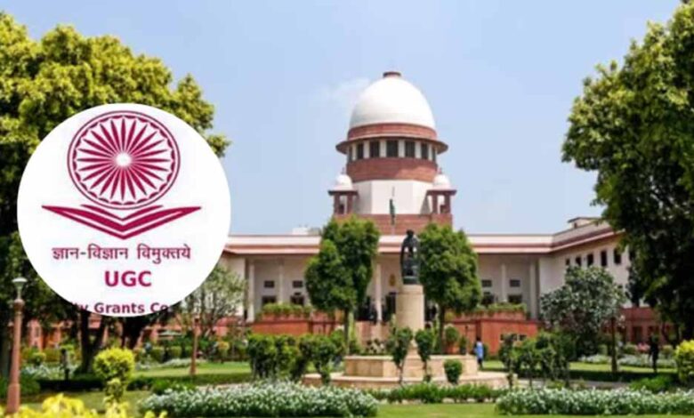 सुप्रीम-कोर्ट-ने-ugc-के-नए-नियम-पर-लगाई-रोक,-जातिगत-विवाद-बढ़ने-की-आशंका
