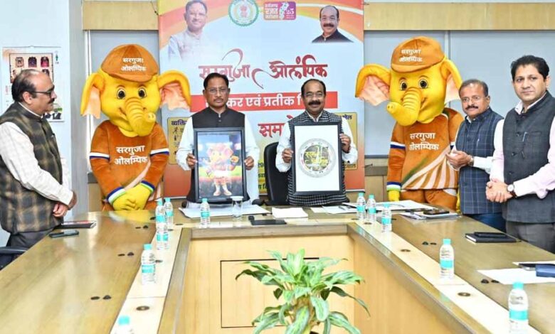 सरगुजा-ओलंपिक-का-बिगुल,-3.50-लाख-खिलाड़ियों-का-पंजीयन,-cm-साय-ने-किया-लोगो-और-शुभंकर-‘गजरु’-का-अनावरण