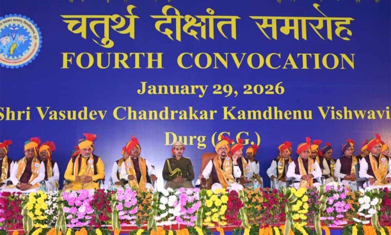 दाऊ-वासुदेव-चन्द्राकर-कामधेनु-विश्वविद्यालय-दुर्ग-का-चतुर्थ-दीक्षांत-समारोह-संपन्न