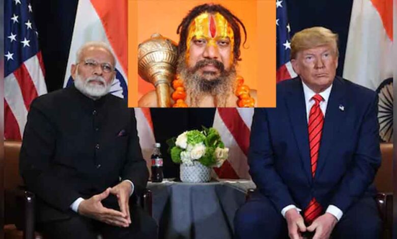 पहले-ट्रंप-ने-कराया-मोदी-का-वशीकरण,-अब-हमने-कराई-मुक्ति—-परमहंस-आचार्य-का-बड़ा-दावा