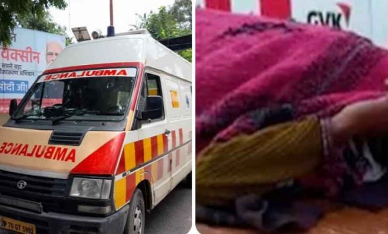 दिल-दहला-देने-वाला-हादसा:-एंबुलेंस-न-मिलने-से-गर्भवती-महिला-की-मौत,-नवजात-बच्चा-भी-गया