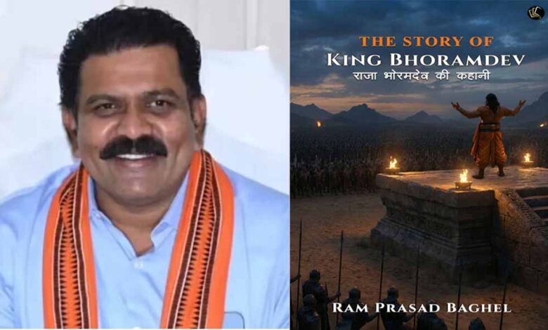 उप-मुख्यमंत्री-विजय-शर्मा-ने-‘द-स्टोरी-ऑफ-किंग-भोरमदेव-:-राजा-भोरमदेव-की-कहानी’-पुस्तक-का-किया-विमोचन