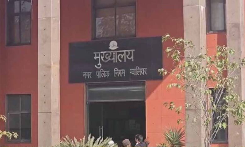 ग्वालियर-में-आउटसोर्स-कर्मचारियों-की-भर्ती-फिर-से-शुरू,-65-करोड़-के-टेंडर-पर-बड़ा-अपडेट