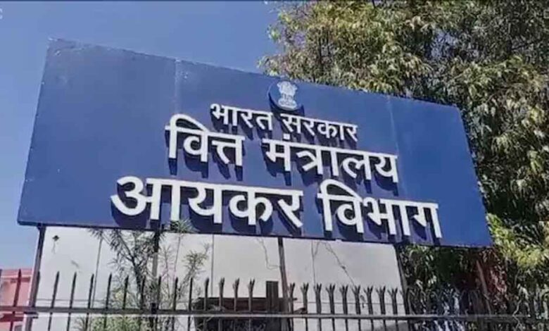 आयकर-विभाग-ने-आम-जनता-और-विशेषज्ञों-से-मांगे-नए-नियमों-पर-सुझाव