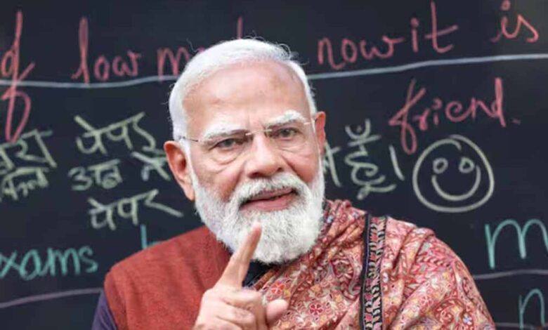 परीक्षा-पे-चर्चा:-प्रधानमंत्री-मोदी-ने-छात्रों-को-किया-प्रेरित,-कहा-सपनों-को-साकार-करने-की-पूरी-क्षमता-है
