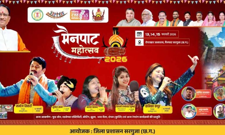 मुख्यमंत्री-विष्णु-देव-साय-करेंगे-13-फरवरी-को-मैनपाट-महोत्सव-का-शुभारंभ