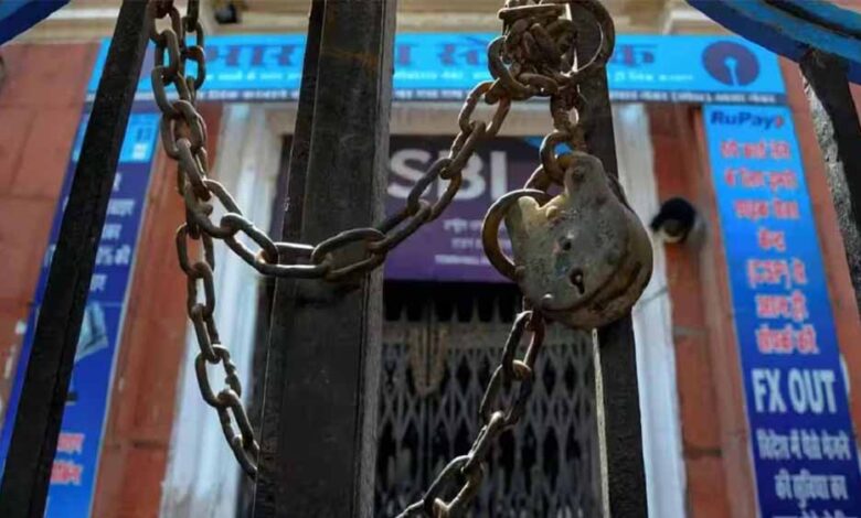बैंक-कर्मचारी-हड़ताल-पर:-आज-ही-निपटाएं-बैंकिंग-और-बीमा-से-जुड़े-सभी-काम