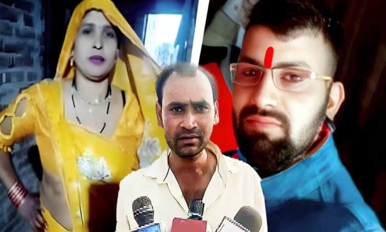 अलीगढ़-में-रिश्तों-का-अजब-मामला:-दामाद-के-बाद-अब-जीजा-संग-फरार-सास,-साथ-ले-गई-नकदी