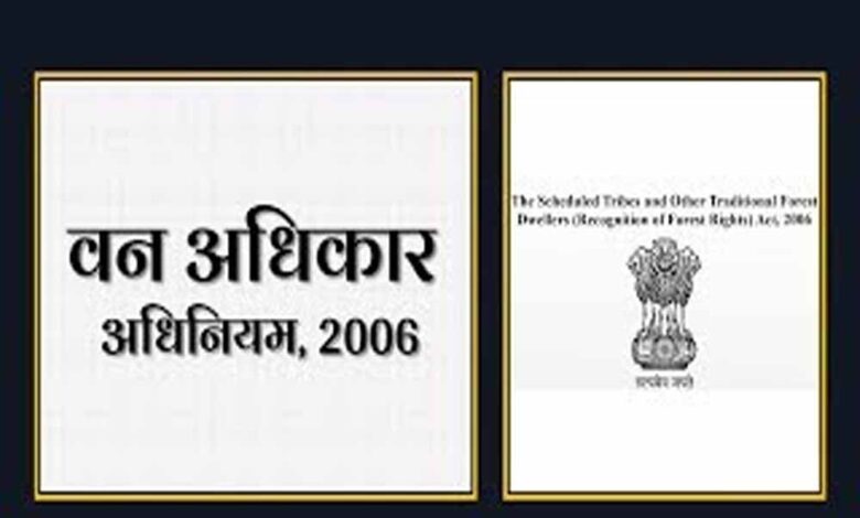 वन-अधिकार-अधिनियम-के-प्रभावी-क्रियान्वयन-का-अभियान