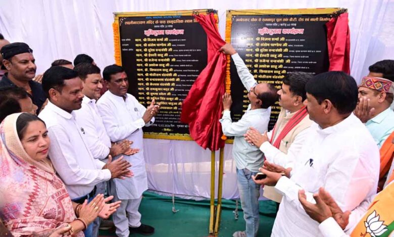 उप-मुख्यमंत्री-विजय-शर्मा-ने-कवर्धा-नगर-के-विकास-के-लिए-रखी-2.80-करोड़-के-निर्माण-कार्यों-की-आधारशिला