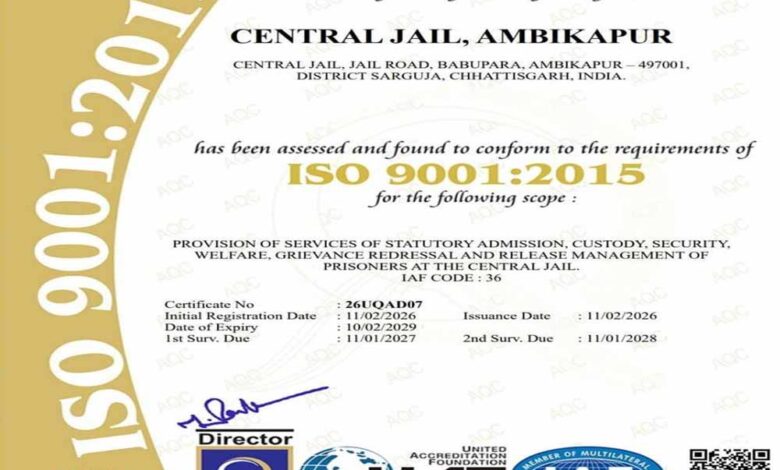 छत्तीसगढ़-की-4-सेंट्रल-जेलों-को-मिला-आईएसओ-गुणवत्ता-प्रमाणन