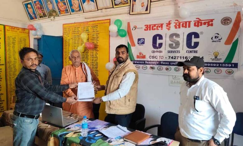 ग्राम-पंचायत-बिलासपुर-में-सीएससी-अटल-ई-सेवा-केन्द्र-का-शुभारंभ