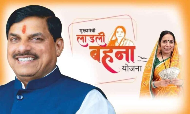 लाडली-बहना-योजना-की-33वीं-किस्त-जारी,-1.25-करोड़-महिलाओं-के-खातों-में-पहुंचे-1500-रुपये