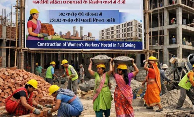 श्रमजीवी-महिला-छात्रावासों-के-निर्माण-कार्य-में-तेजी