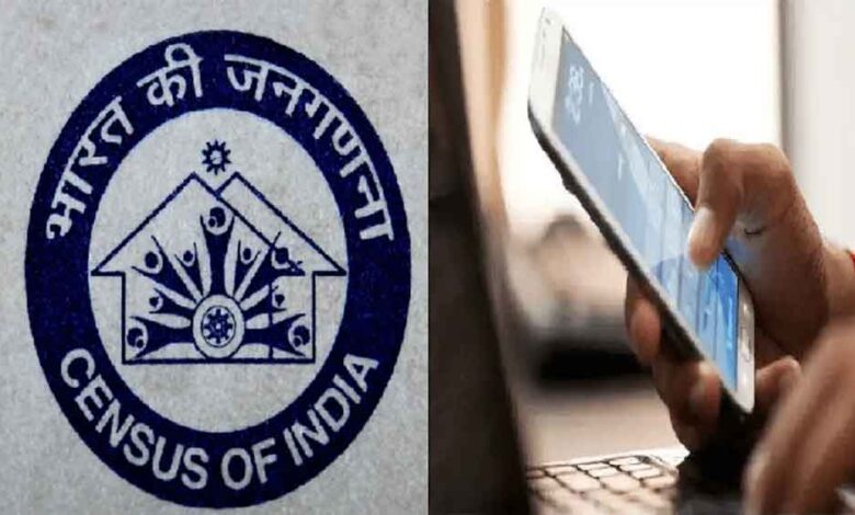 डिजिटल-जनगणना-2026:-अब-खुद-भरें-अपनी-जानकारी,-1-मई-के-बाद-33-सवालों-के-जवाब-जरूरी