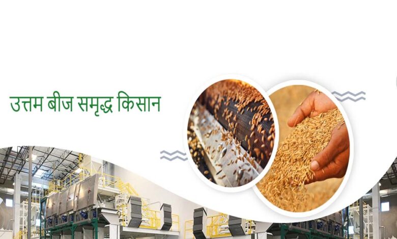 नकली-बीजों-पर-लगेगी-नकेल,-गुणवत्ता-का-पूरा-ब्यौरा-देगा-साथी-पोर्टल