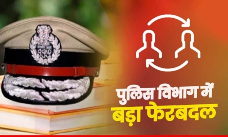 पुलिस-अफसरों-के-तबादले-की-तैयारी,-लंबे-समय-से-सेवाएं-दे-रहे-अफसरों-की-सूची-जल्द-जारी