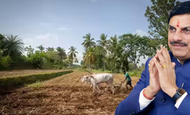 सरकार-किसानों-के-नाम-जमीनों-की-रजिस्ट्री-करेगी-मुफ्त,-cm-मोहन-ने-रजिस्ट्रेशन-और-स्टांप-ड्यूटी-का-भी-भरोसा-दिया